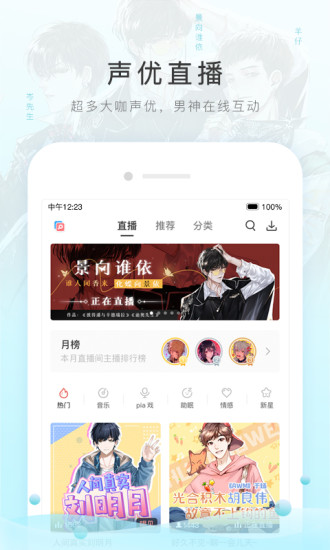 猫耳FM 历史版