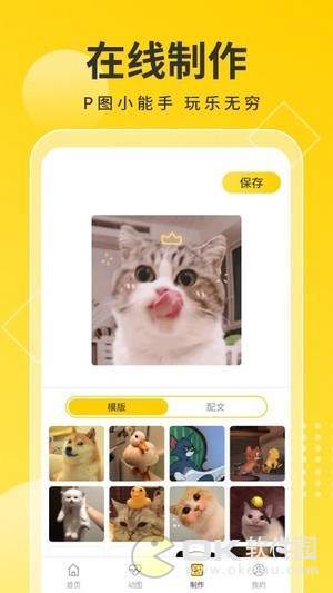 趣图宝