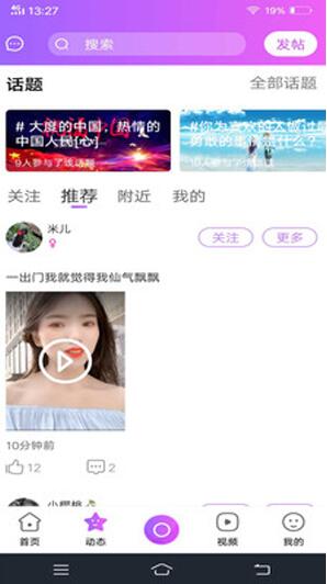 咿吖咿短视频手机版