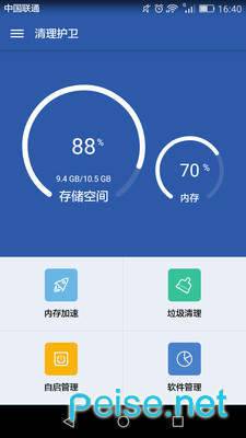 清理护卫