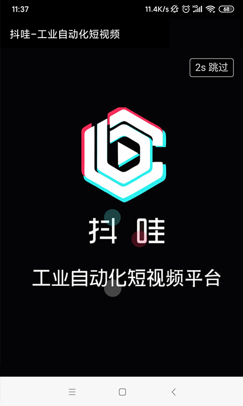 抖哇哇极速版