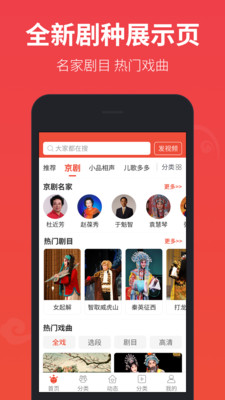 戏曲多多 历史版