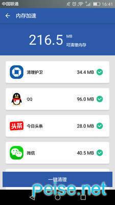 清理护卫