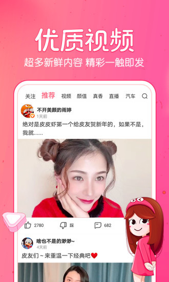 皮皮虾 历史版