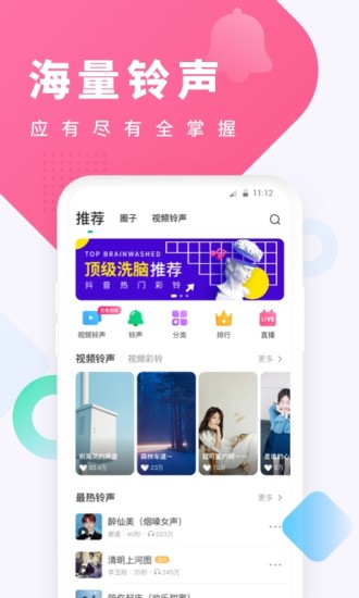 酷狗铃声 v4.3.1版