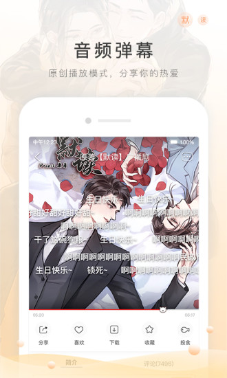 猫耳FM 历史版