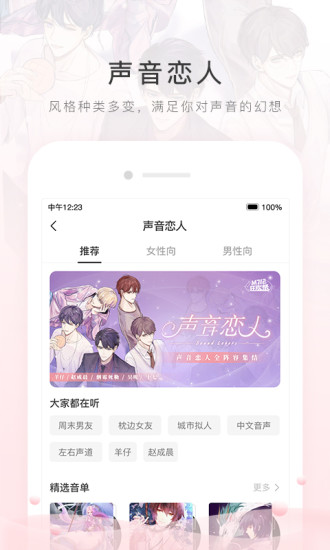 猫耳FM 历史版