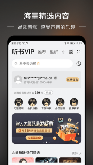 分秒动听 分秒动听