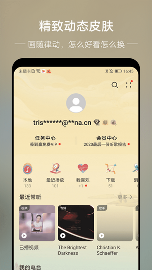 分秒动听 分秒动听