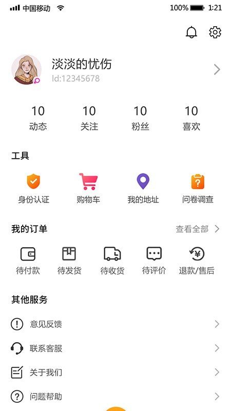 i我的音乐 i我的音乐