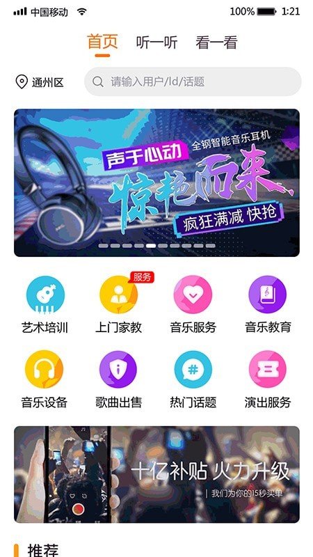 i我的音乐 i我的音乐