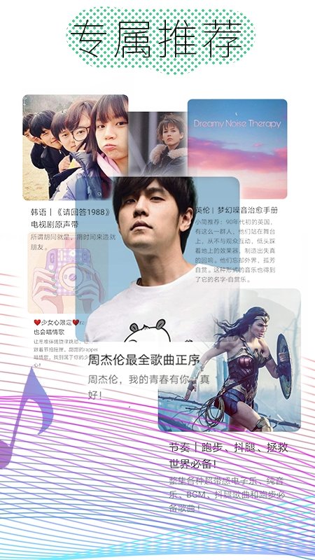 酷云音乐 酷云音乐