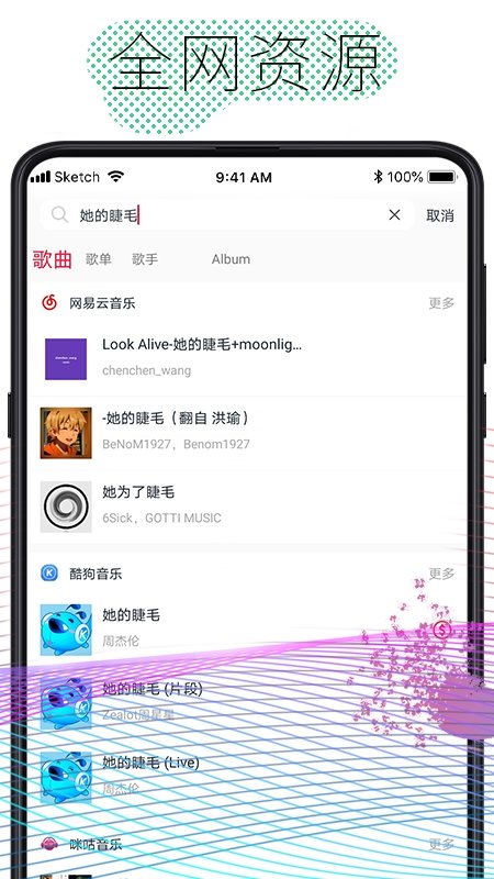 酷云音乐 酷云音乐