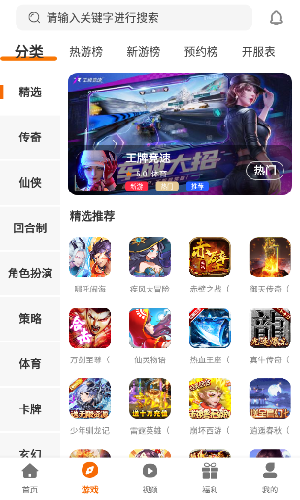 BOY游戏盒子