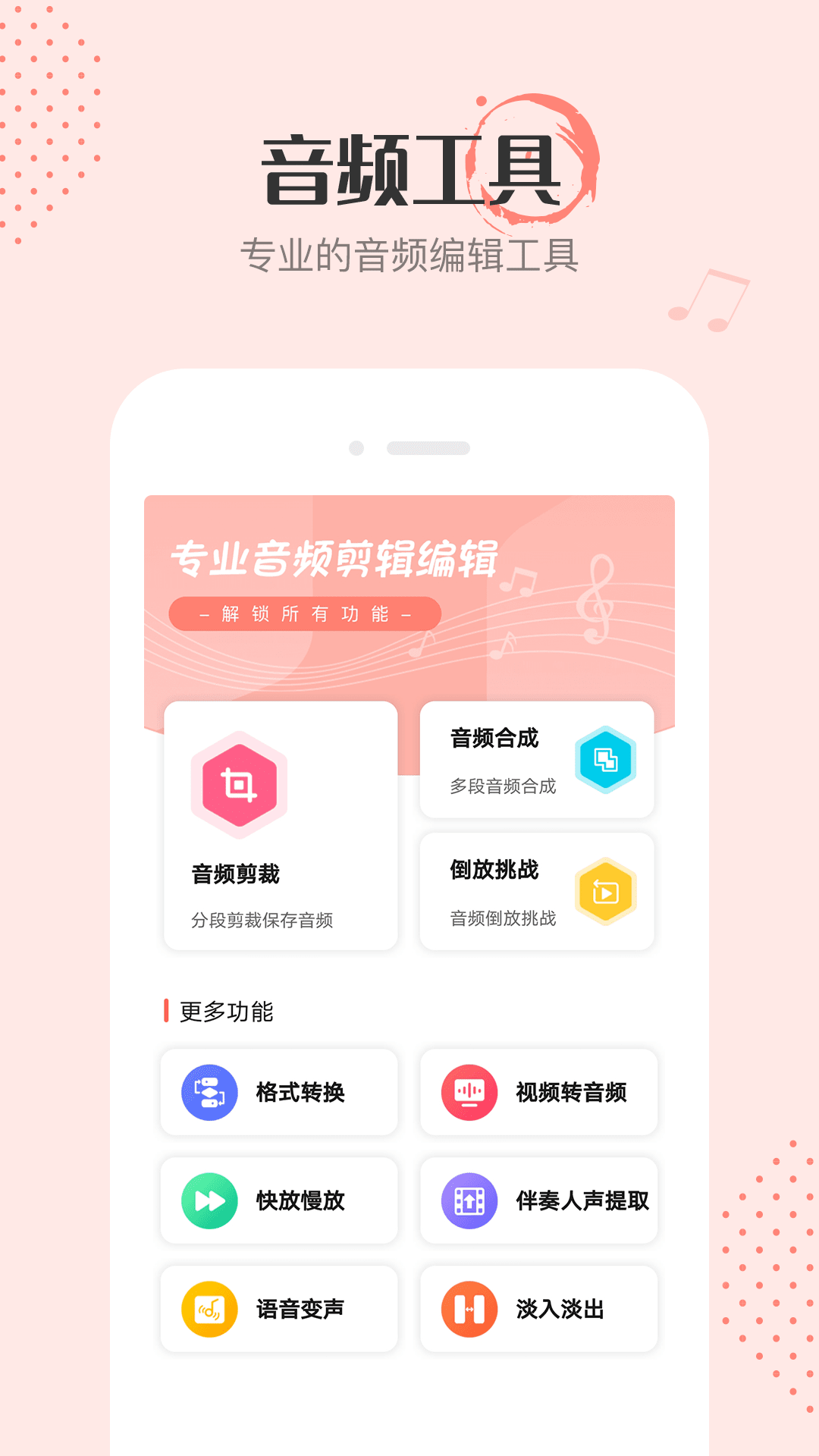 音频剪辑编辑 音频剪辑编辑