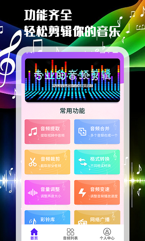 一刀音乐剪辑 一刀音乐剪辑