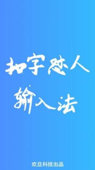 怼人神器