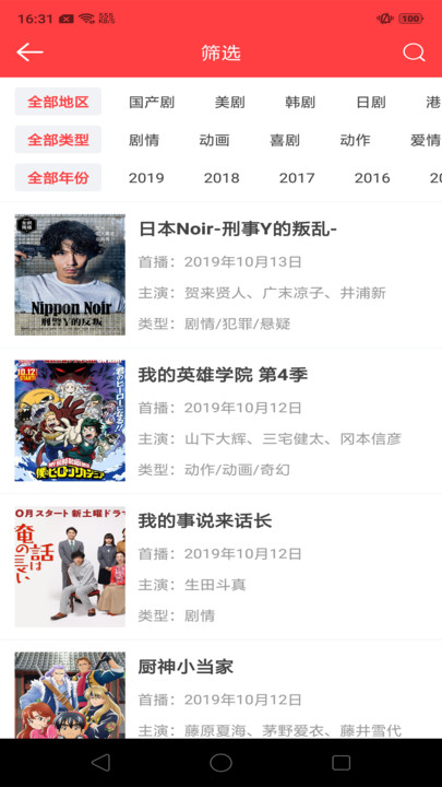 电视剧追剧指南 电视剧追剧指南