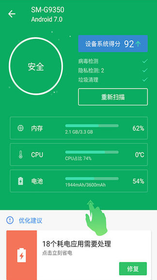 深度空间清理