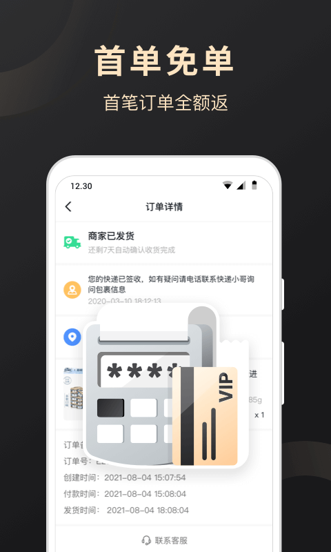 V宠商城