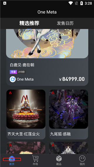 xmeta数字藏品交易平台下载