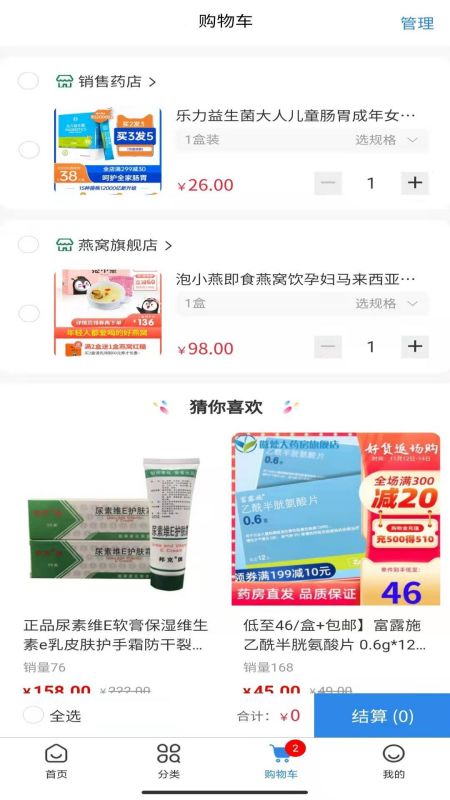 药淘旺