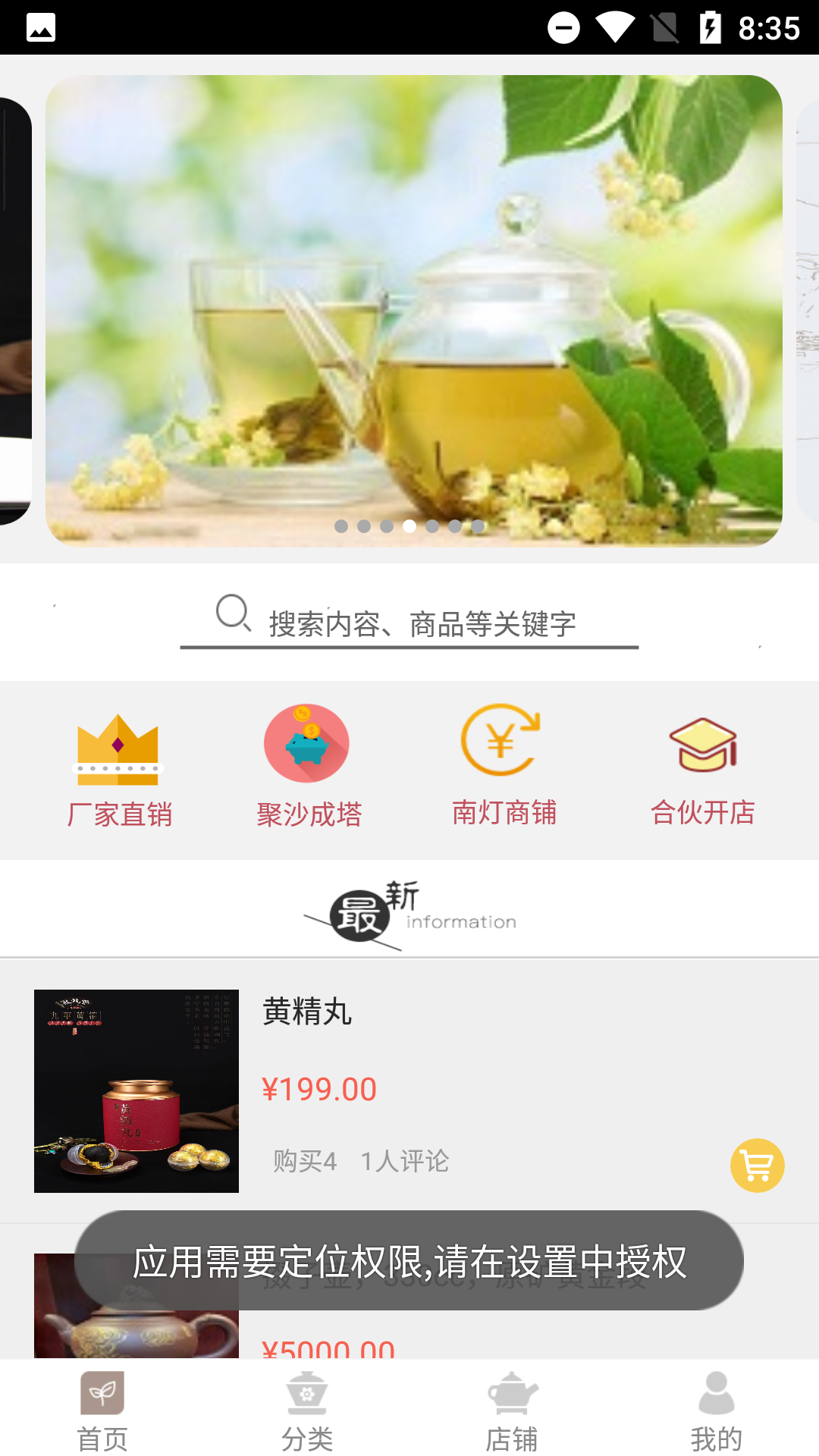 南灯