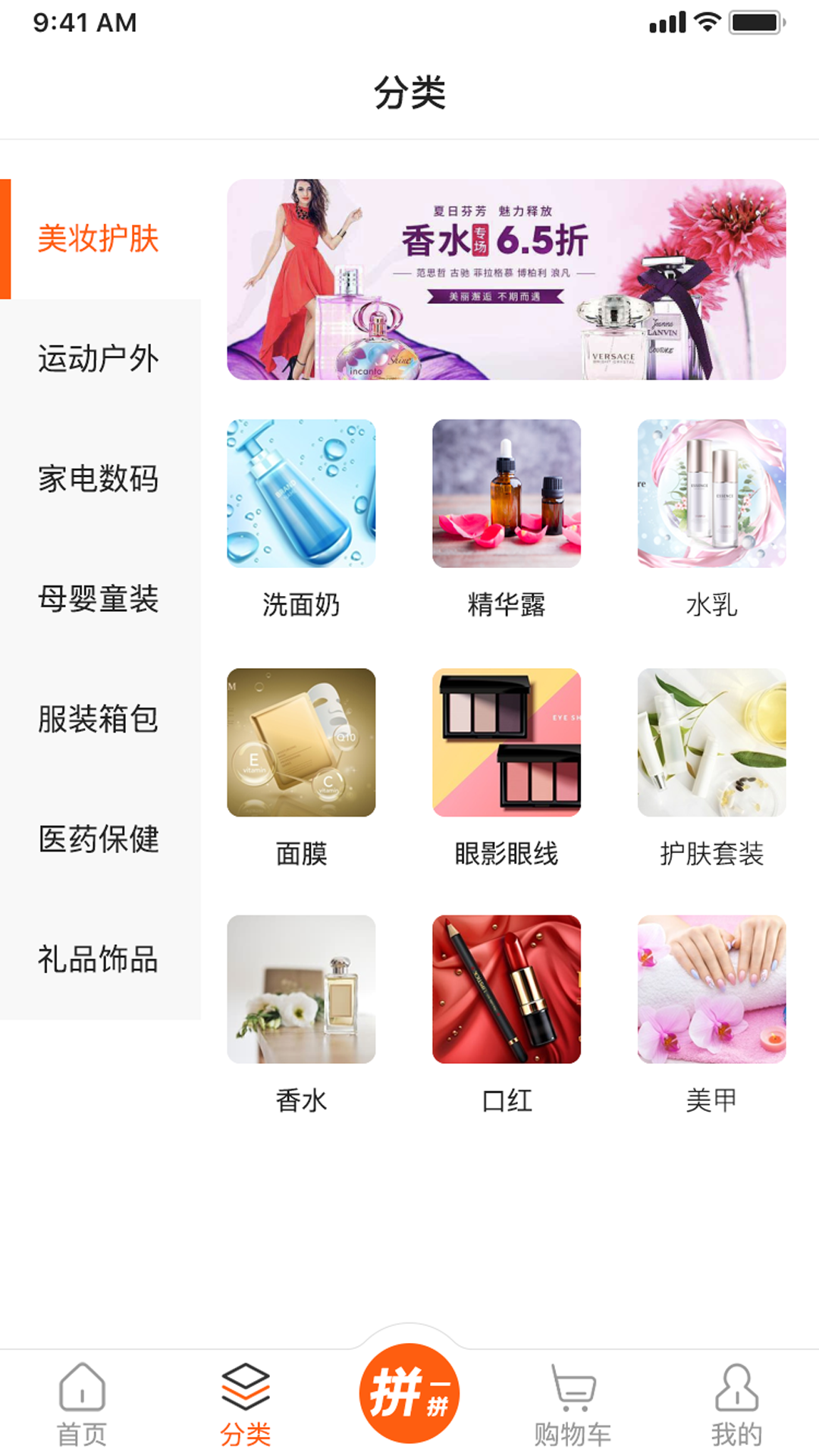 万事臻选