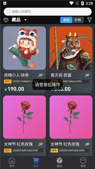 xmeat收藏品交易平台