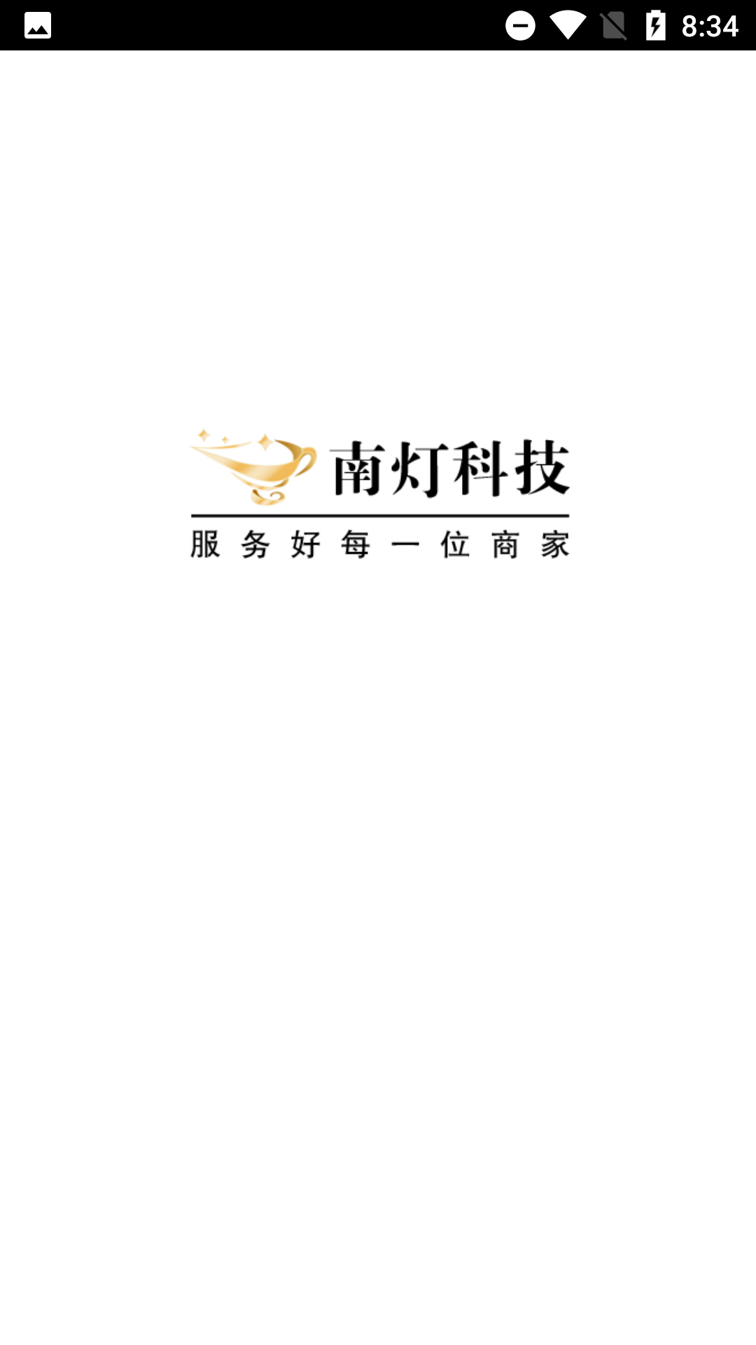 南灯