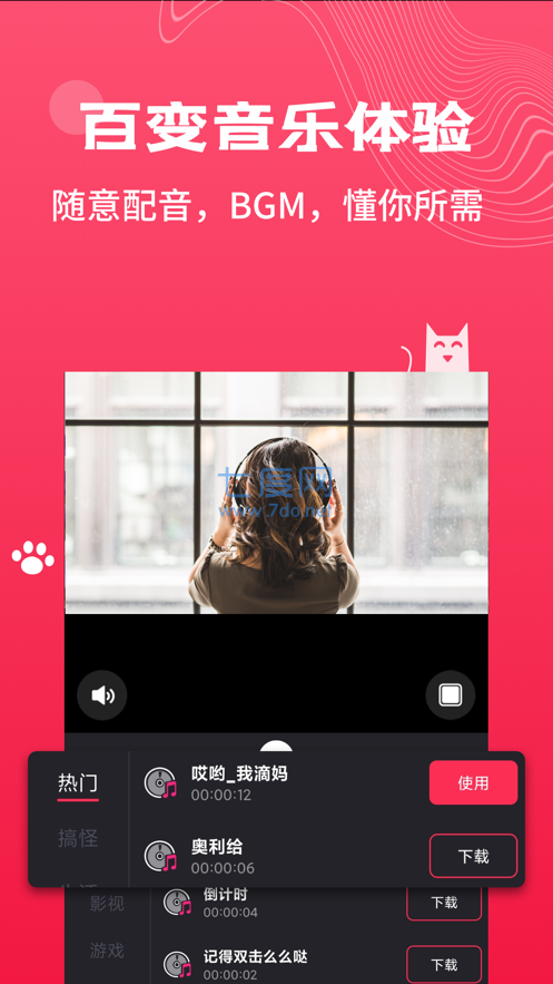 剪辑app手机版