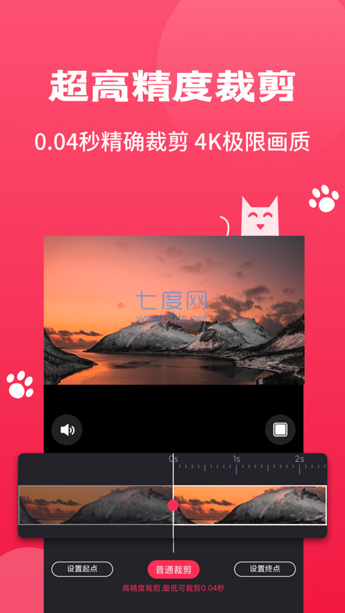 剪辑app手机版