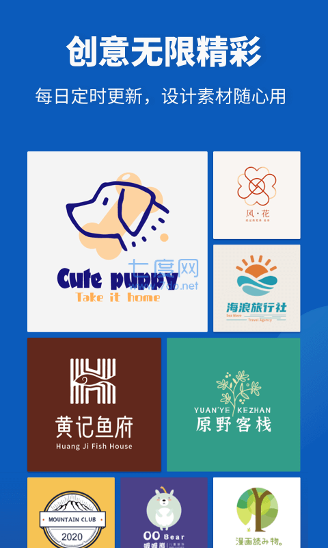 创意字体logo设计生成器