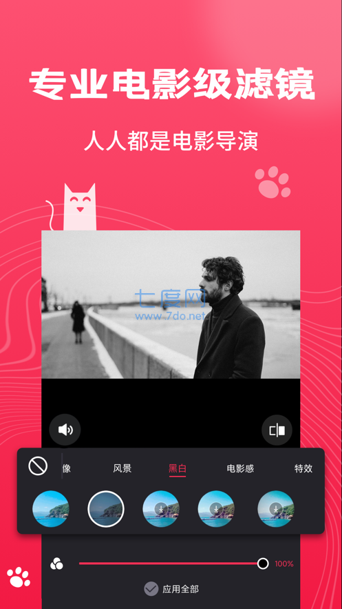 剪辑app手机版