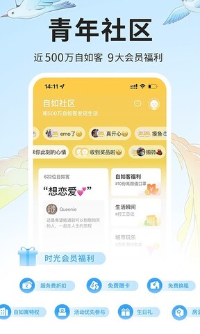 自如