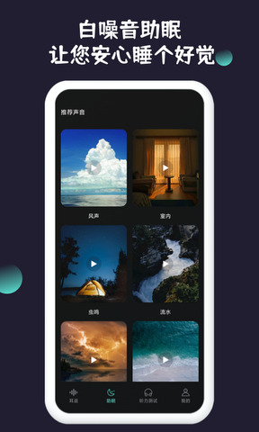 耳返背书神器