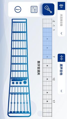 智能吉他Pro