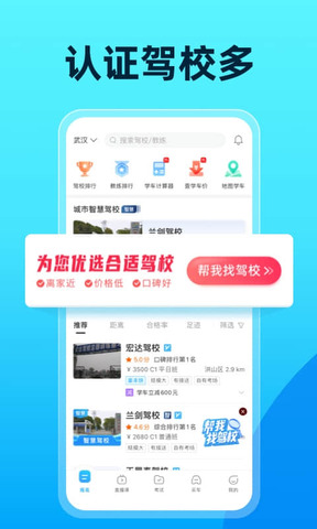 驾考宝典