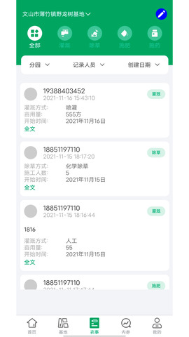 三七通