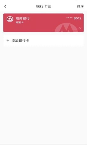佳付通