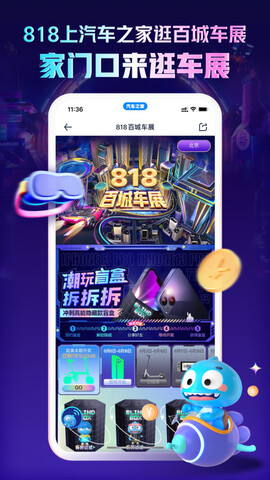 汽车之家