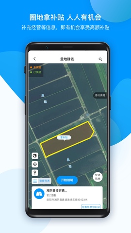 农场管家