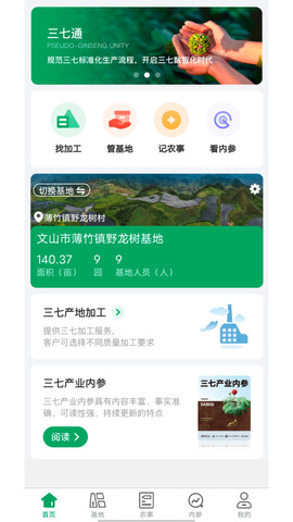 三七通