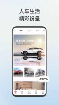 日产智联app最新版