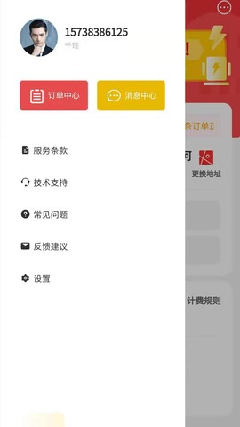 约电网