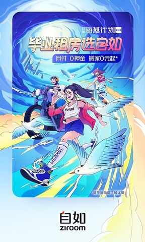 自如