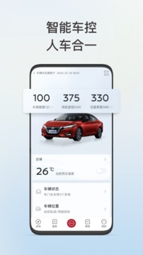 日产智联app最新版