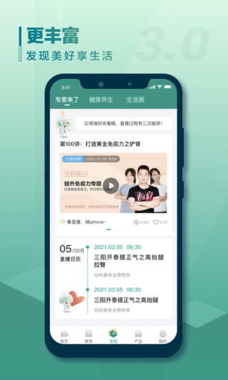 中国人寿寿险 正式版