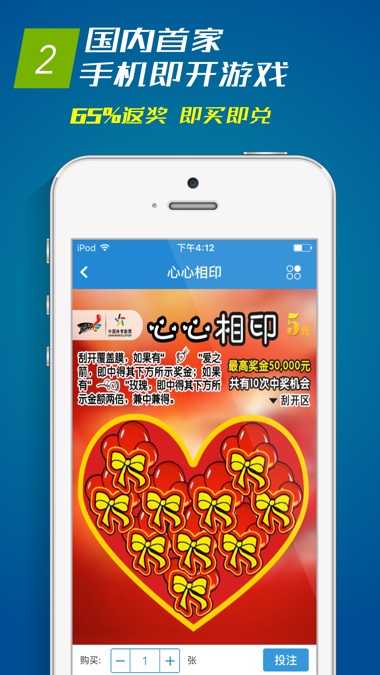 海南体彩