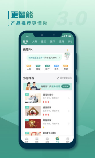 中国人寿寿险 正式版